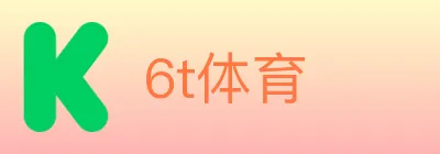 6t体育 Logo